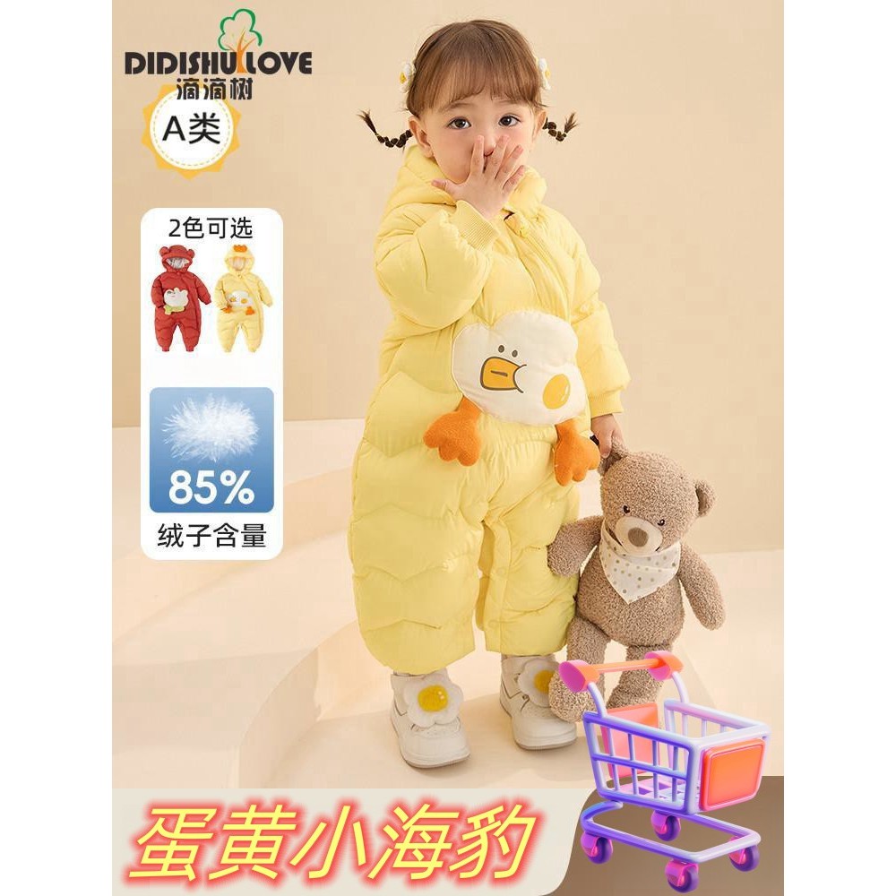 蛋黄小海豹婴儿羽绒服连体衣冬装新款宝宝外出抱衣男女童哈衣爬服