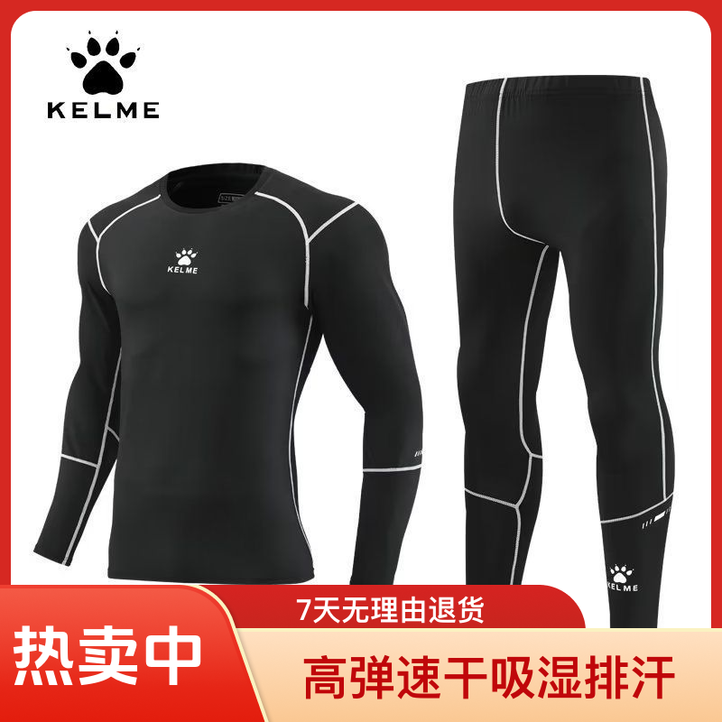 卡尔美新足球成人紧身衣套装男长袖足球服高弹速干打底秋款运动装