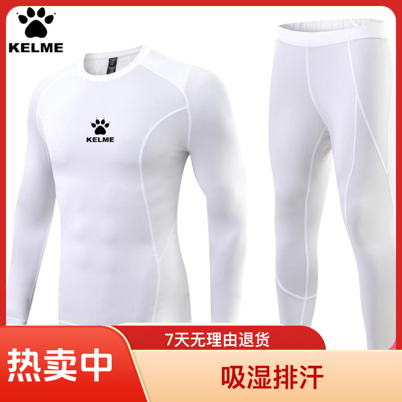 卡尔美新足球儿童紧身衣套装男长袖足球服高弹保暖打底秋冬款套装