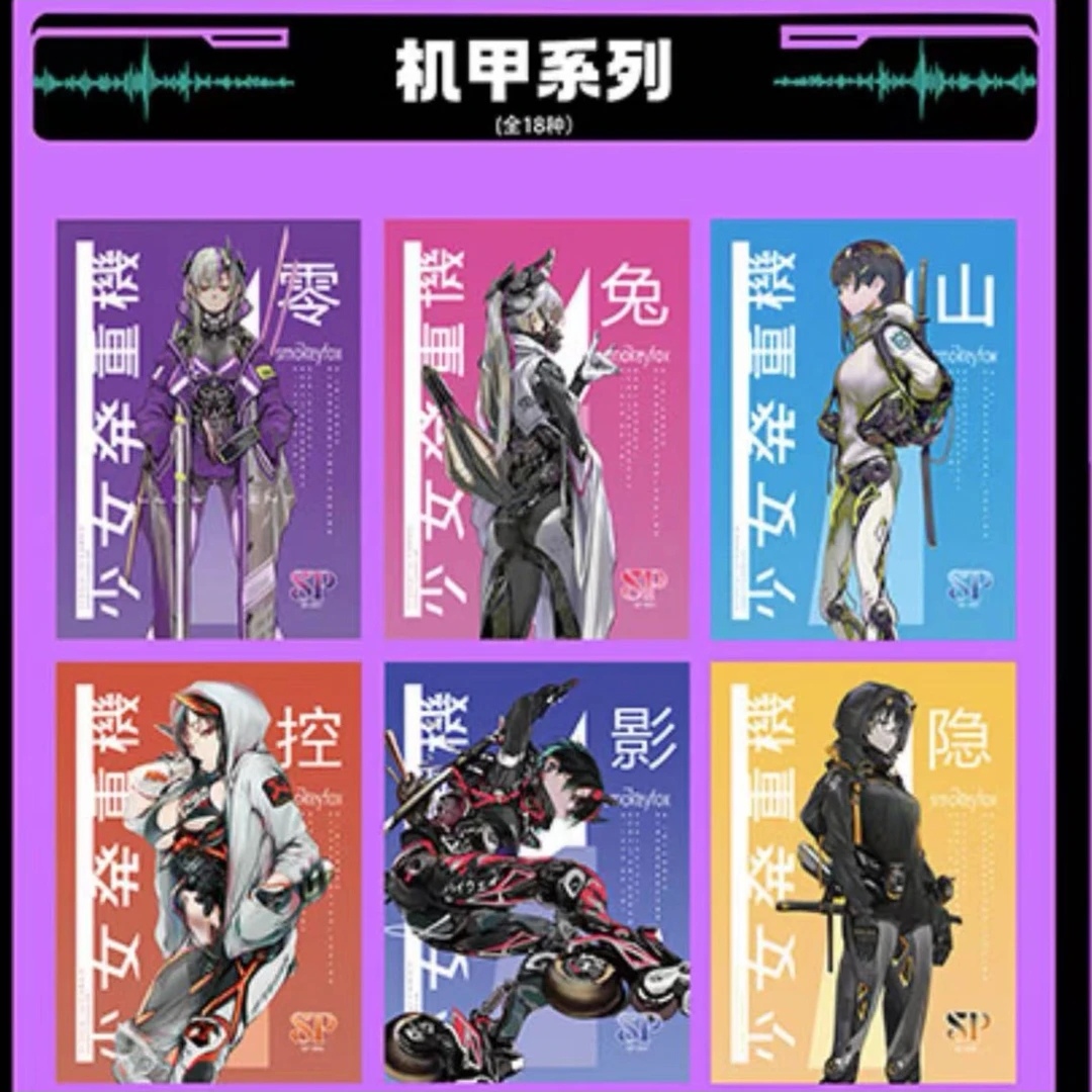 女神妹妹卡秘密清凉机甲战士国风美少女卡动漫