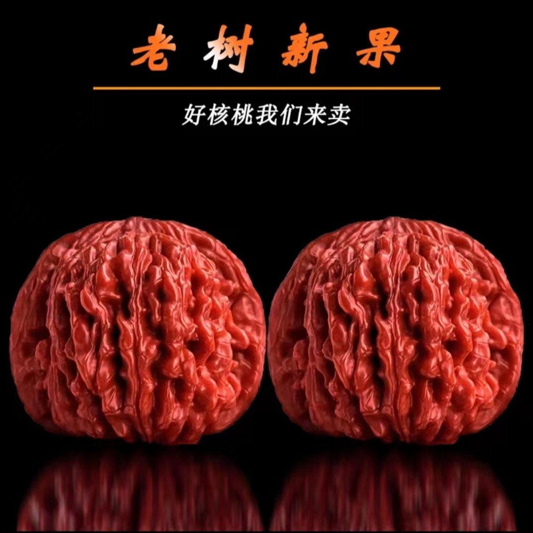 文玩核桃专拍链接（直播间展示为主）