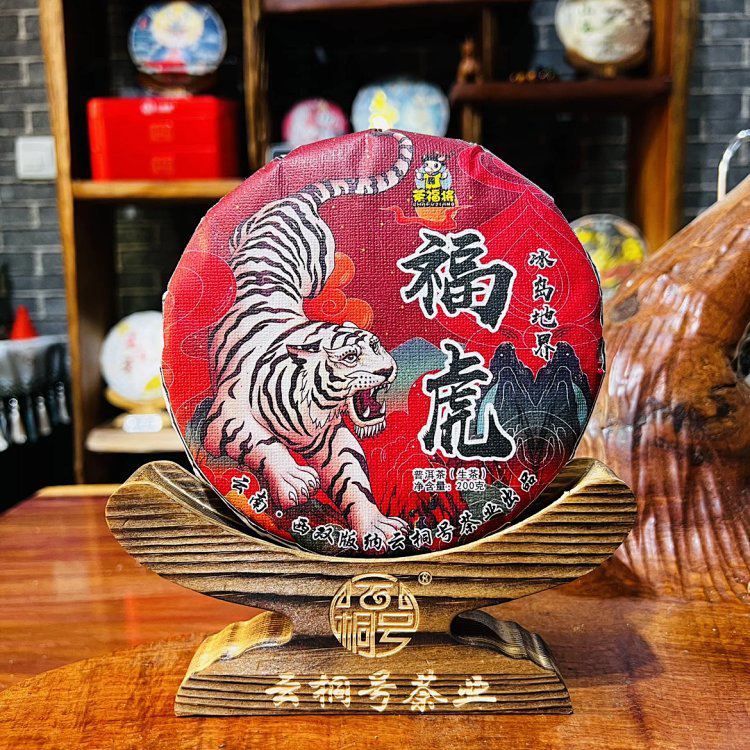 掌柜推荐【福虎饼】 2022年冰岛地界古树 云南普洱茶生茶 200克包邮