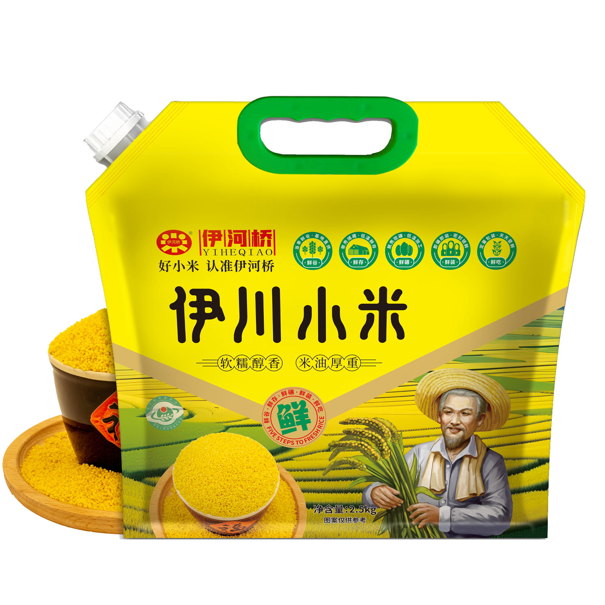 伊川小米2.5kg黄小米精选五谷杂粮2025新小米