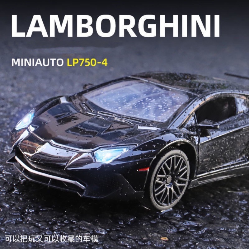兰博基尼LP750跑车模型合金属汽车模型仿真声光收藏车模ww
