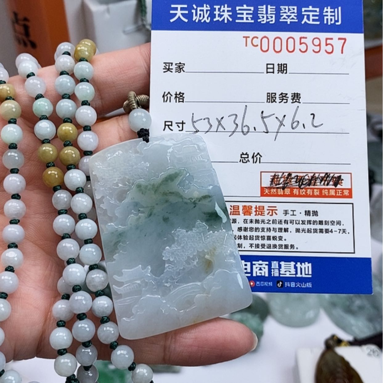 【闪购商品】翡翠颈饰未镶嵌2****曰