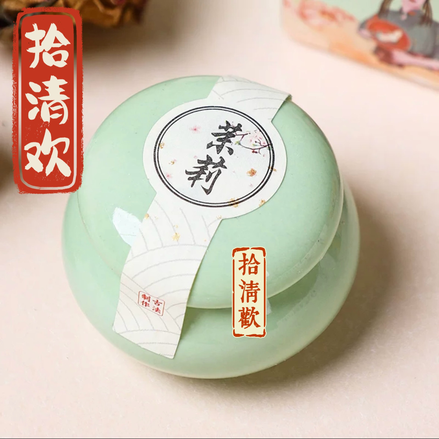 《黎深的茉莉香味》黎深茉莉涂抹自用香水清香淡雅草本萃取茉莉鲜花