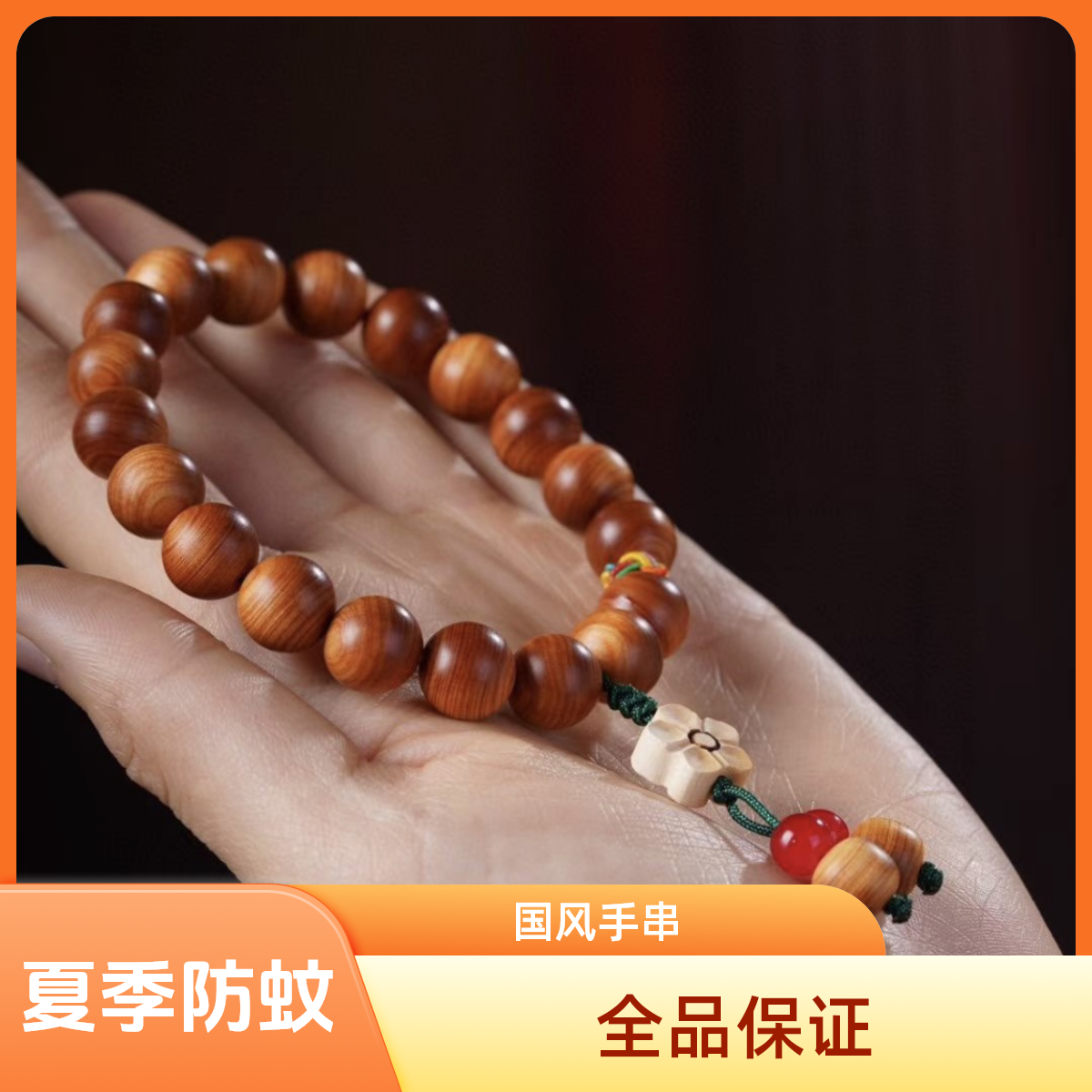 太行涯柏老料手串 DIY10mm单圈女手链国风手串盘玩