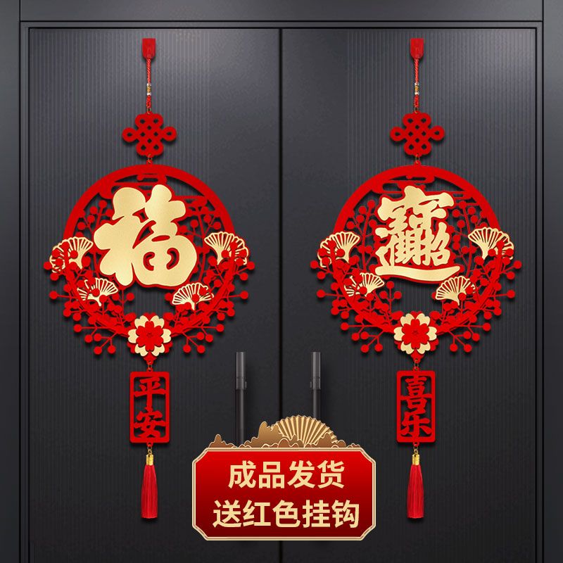 过年福字挂件门口客厅入户门玄关2024龙年春节新年装饰中国结挂饰