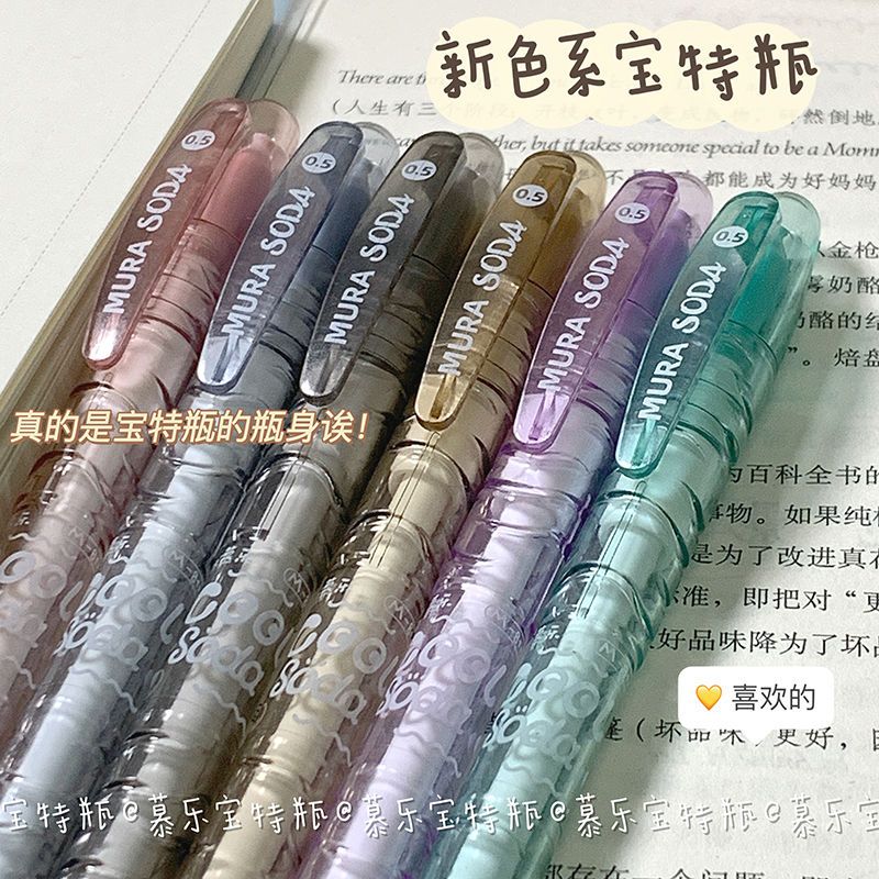慕乐旋转出芯中性笔ins高颜值CS头顺滑速干好写0.5mm刷题笔学生用