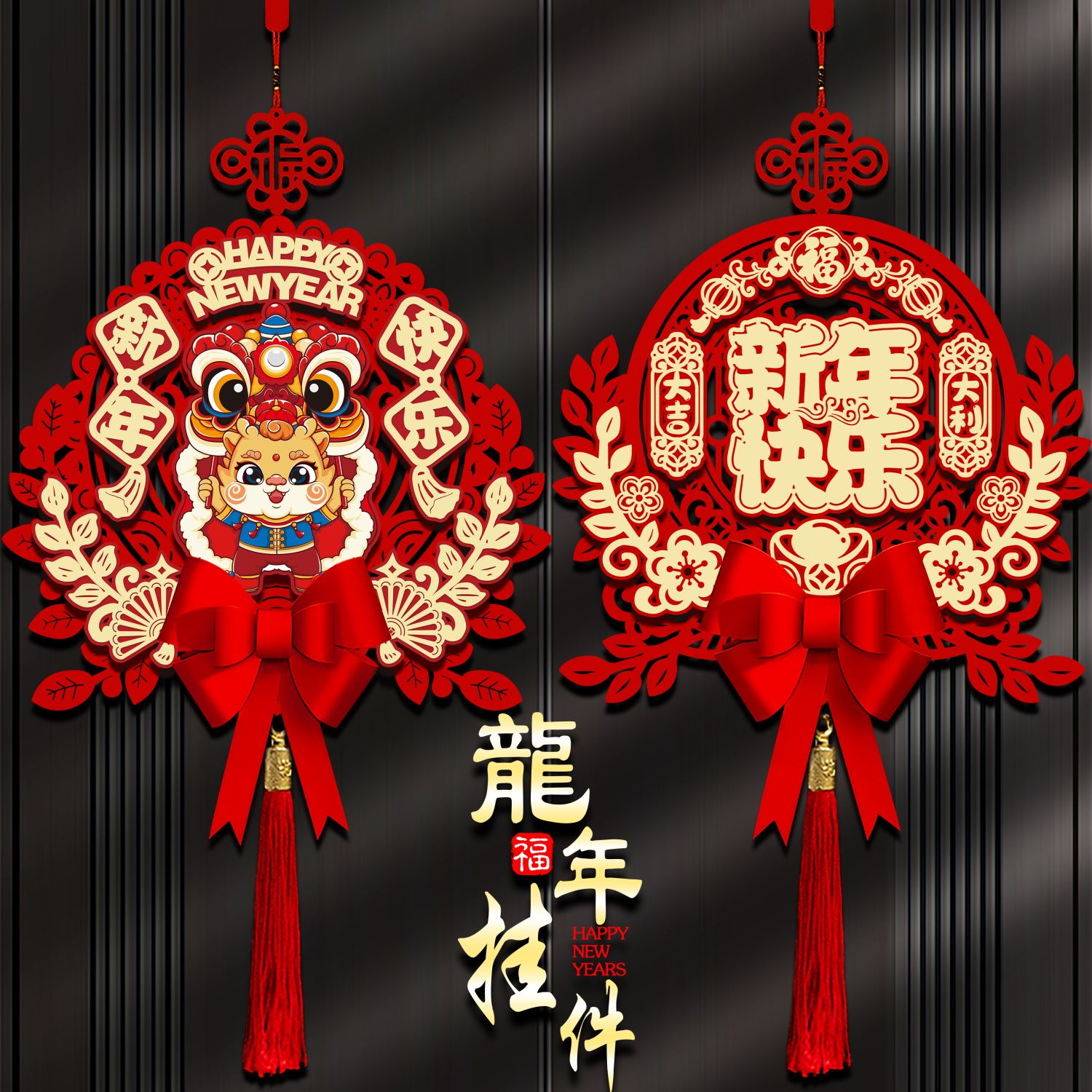2024龙年福字门贴新款新年客厅春节布置入户门挂过年装饰用品挂件