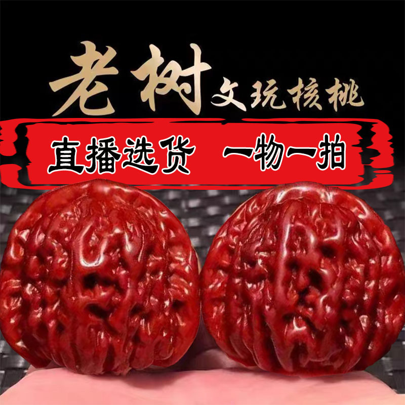 <LinLin文玩>老树闷尖狮子头玉化南疆8棱核桃机器干刷打底