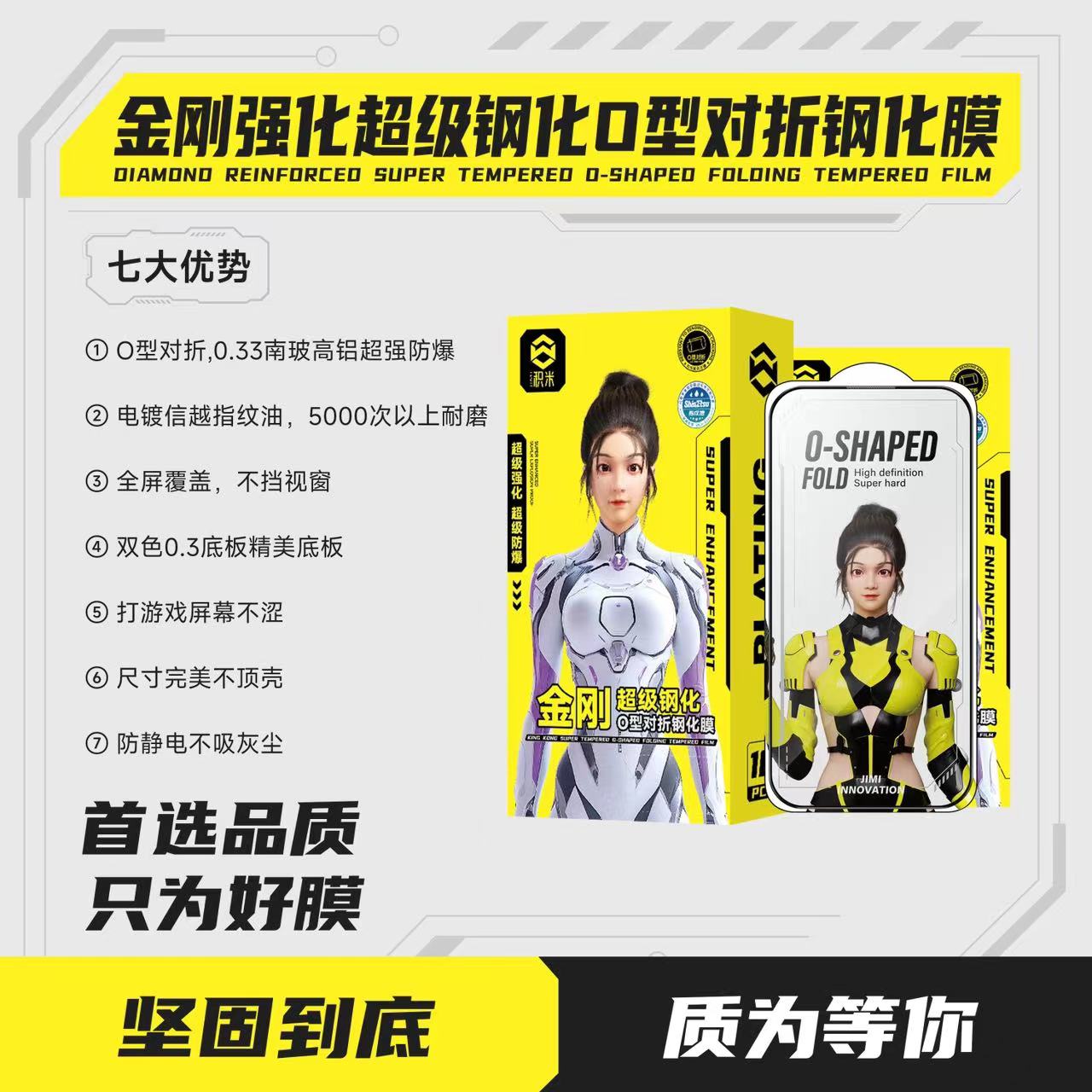 苹果17系列量子高透+ 金刚钢化+电镀防窥 直面 钢化膜