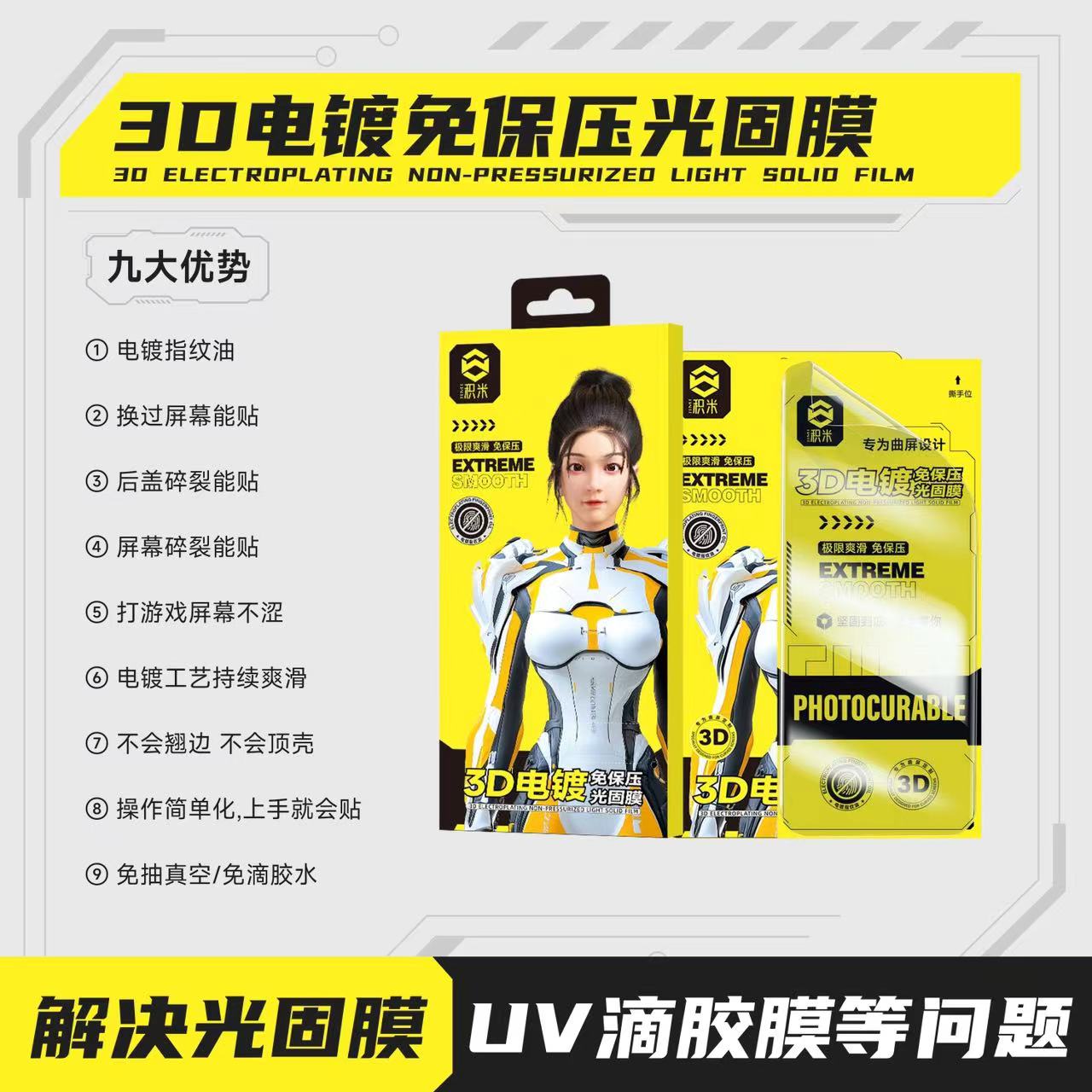 补货（ZB）积米三星华为折叠屏小屏幕 电镀免保压膜 ZD01-ZD011