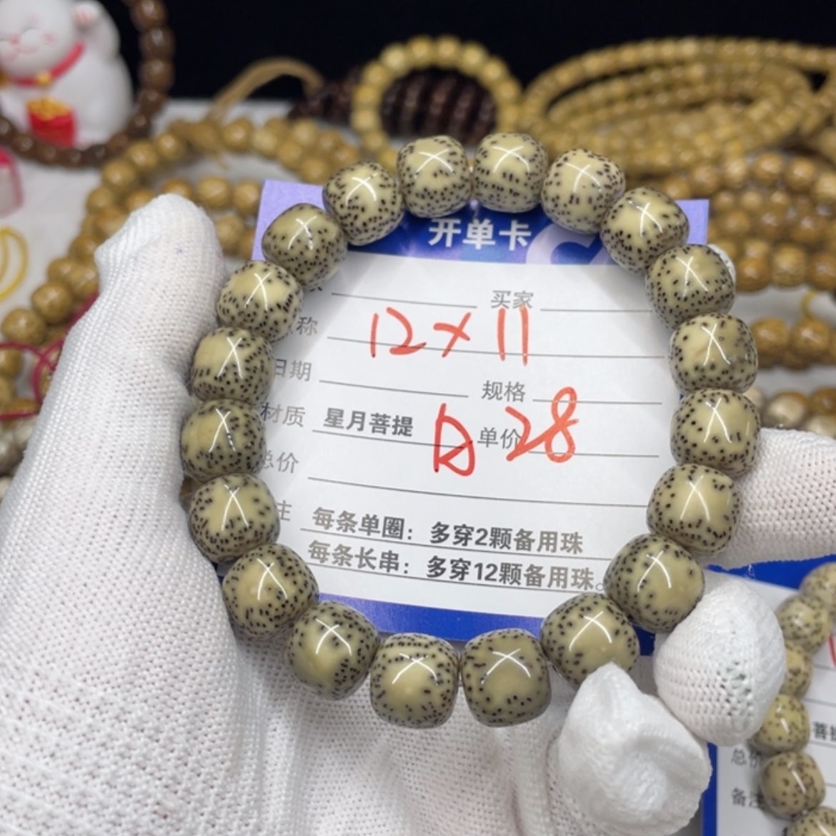 【闪购商品】星月菩提吊坠你****？A28