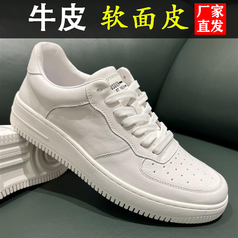 【小扬哥 推荐】潮鞋新款厚底小白鞋男百搭休闲鞋青年板鞋运
