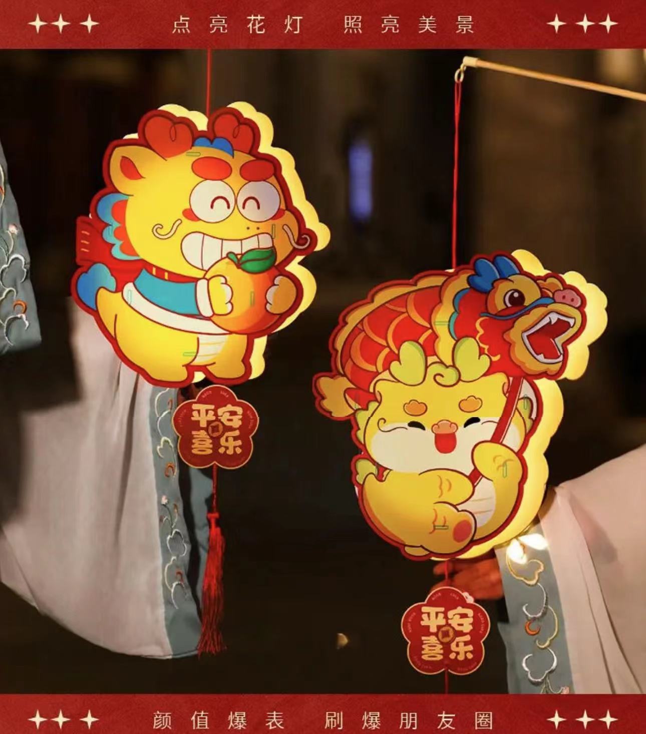 龙年儿童发光手提灯笼DIY手提灯笼发光儿童玩具