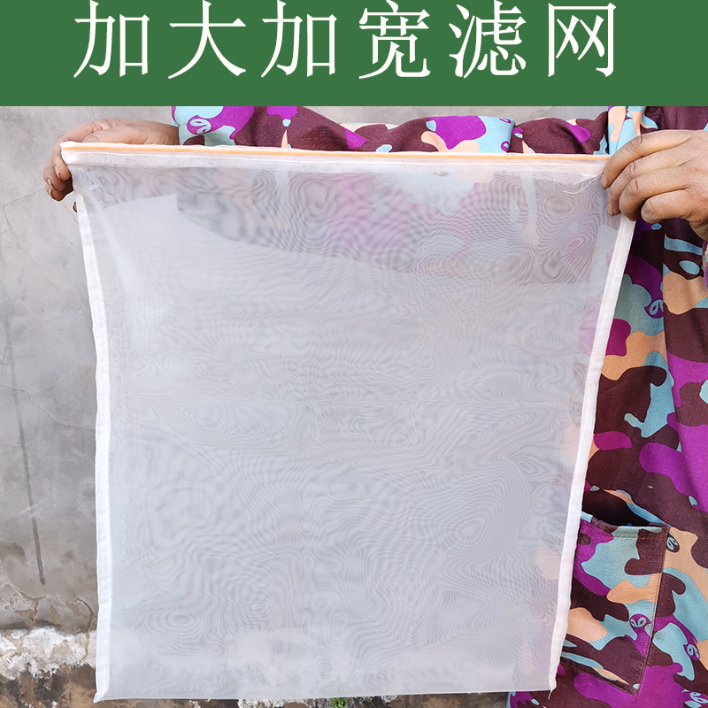 蜂蜜过滤网【买三个送一】方形加大压蜜机滤网果汁土蜂蜜过滤网袋