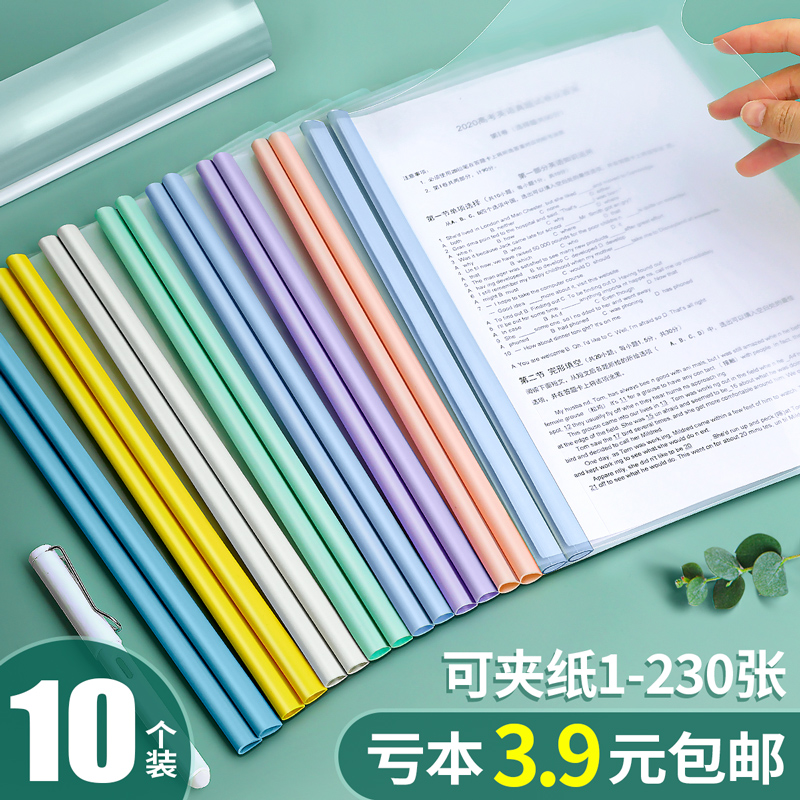 加厚抽杆文件夹a4资料夹拉杆夹插页透明大容量书皮书夹子学生用抽