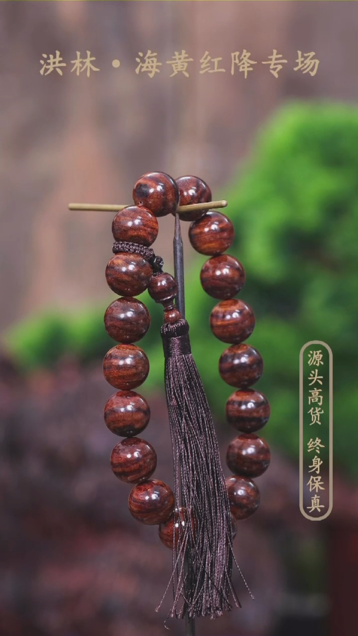 【闪购商品】降香黄檀手串/手链海南黄花梨2.0手持