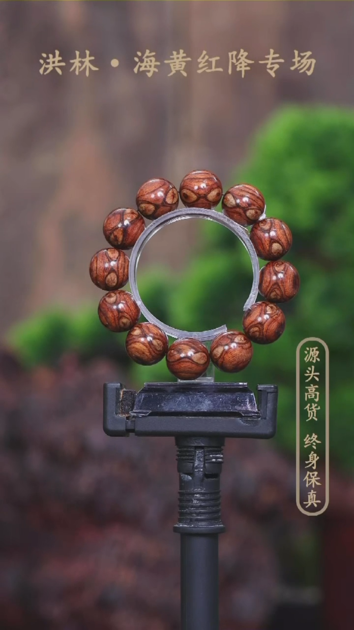 【闪购商品】降香黄檀手串/手链海南黄花梨2.0手串