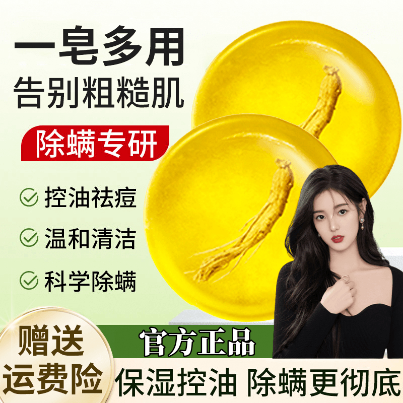 苦参除螨皂祛痘止痒抑菌持久留香洗澡脸发香皂背部全身清洁男女士