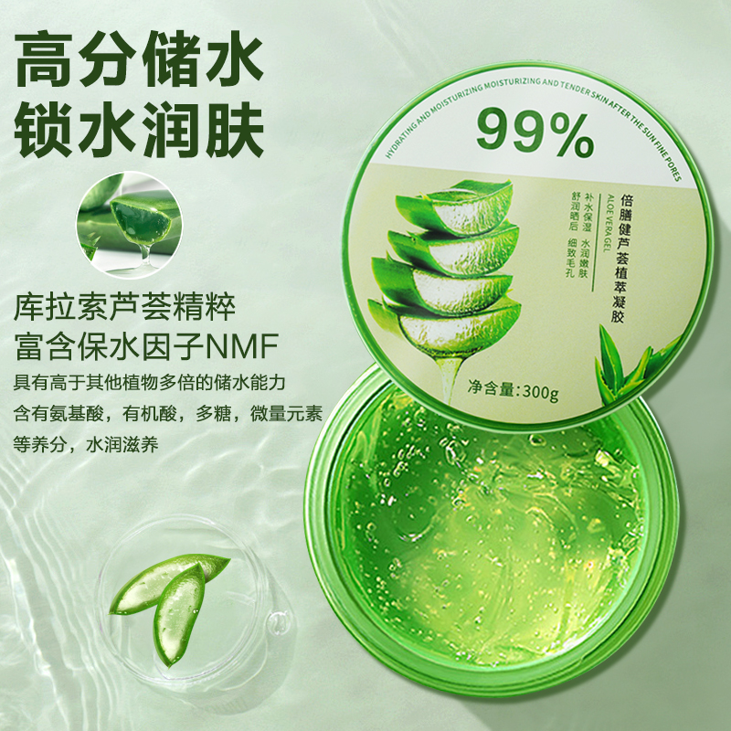 芦荟胶正品推荐痘印淡化膏舒缓补水保湿凝胶男女士官方旗舰店正品