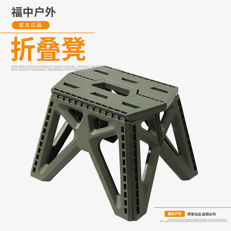 （福中户外）折叠小凳子便携式马扎家用户外钓鱼凳可折叠板凳