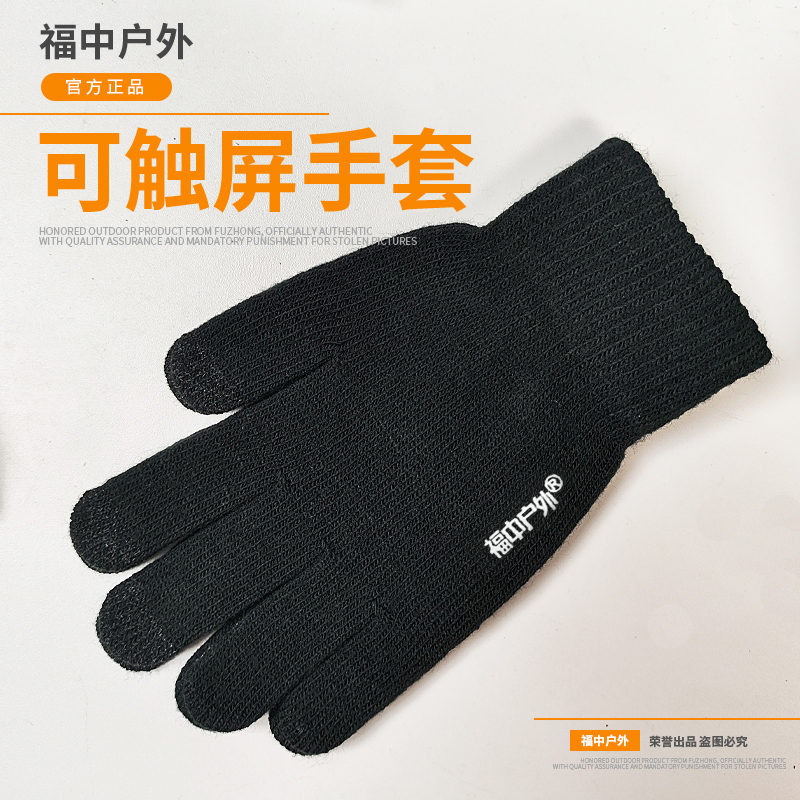 （福中户外）针织触屏手套男女秋冬季保暖情侣款毛线加绒防滑行车