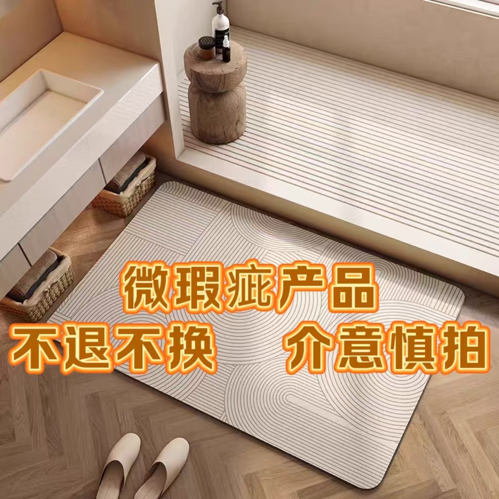 孤品瑕疵硅藻泥地垫防滑浴室吸水垫家用卫生间厕所吸水防滑垫