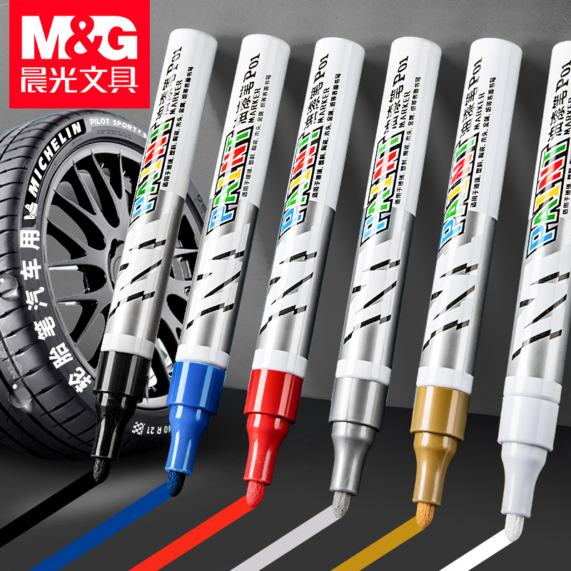 M&G/晨光油漆笔补漆笔工业金属记号笔不掉色防水防油耐高温汽车轮
