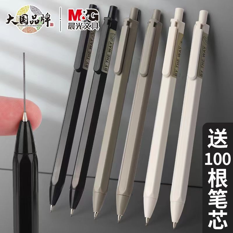 晨光本味自动铅笔0.5/0.7小学生专用写不断芯自动简约ins高颜值