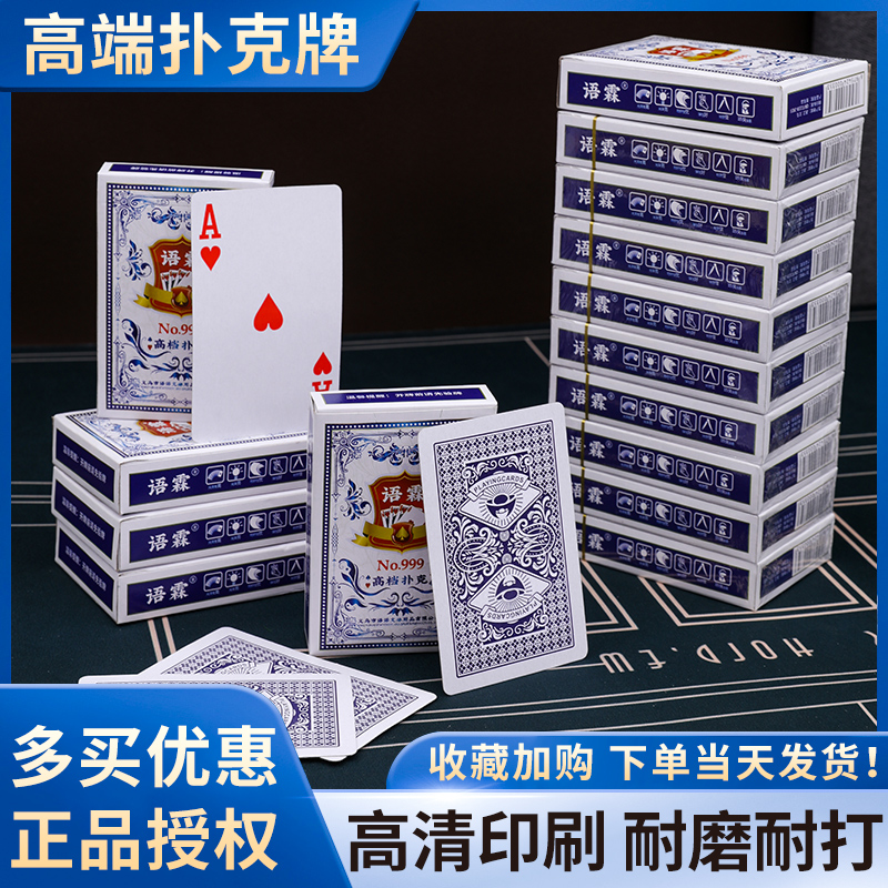 扑克牌休闲娱乐家用纸牌游戏道具桌游斗地主加厚整箱厂家直售批发