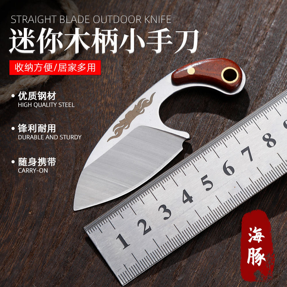 便携户外手工锻打水果刀锋利削皮刀厨房小刀