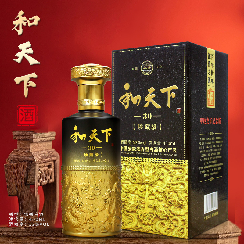年井和天下【酒水节】纯粮食白酒 珍藏30礼盒装 52度400毫升52度