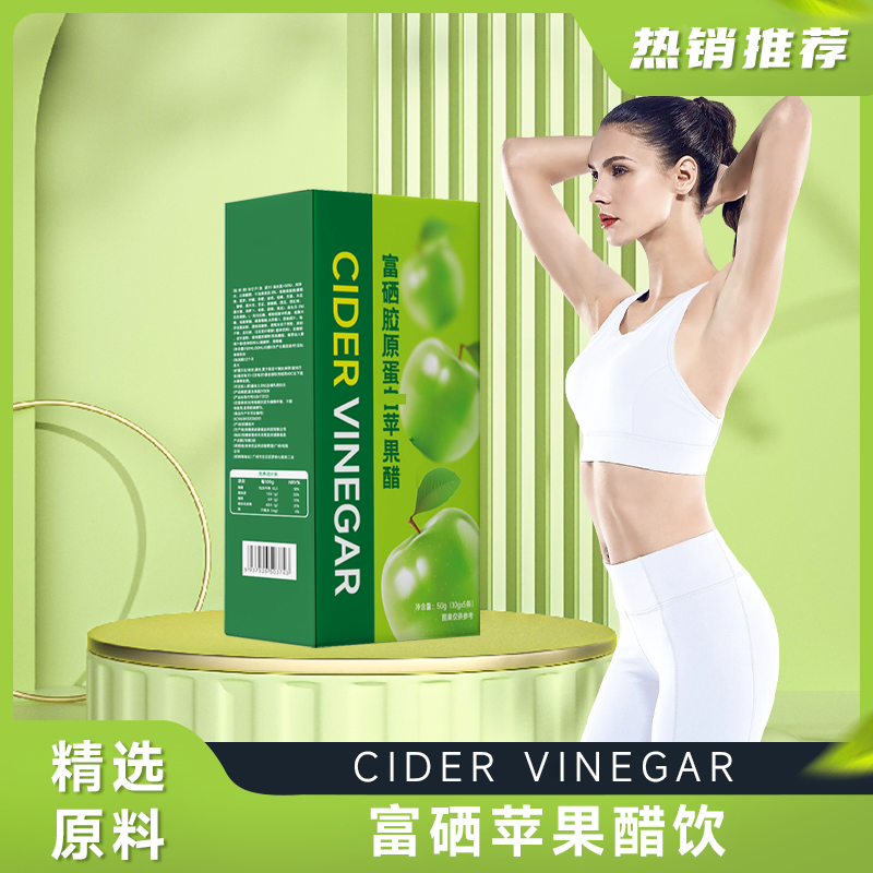 【精心推荐】富硒苹果醋饮（10g*5）*1
