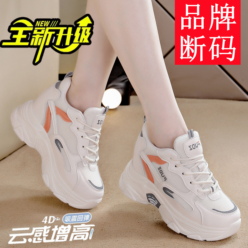 品牌断码特价时尚厚底网面运动鞋女春秋季新款透气内增高休闲鞋