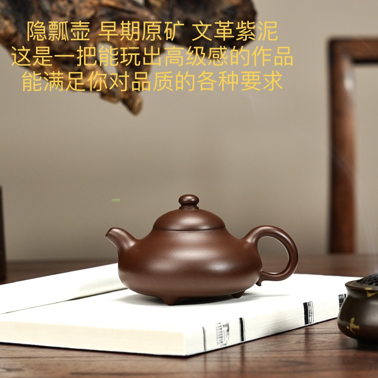 壶颜【隐瓢壶】容量200cc紫砂一厂紫泥 无添加 原生态紫砂矿