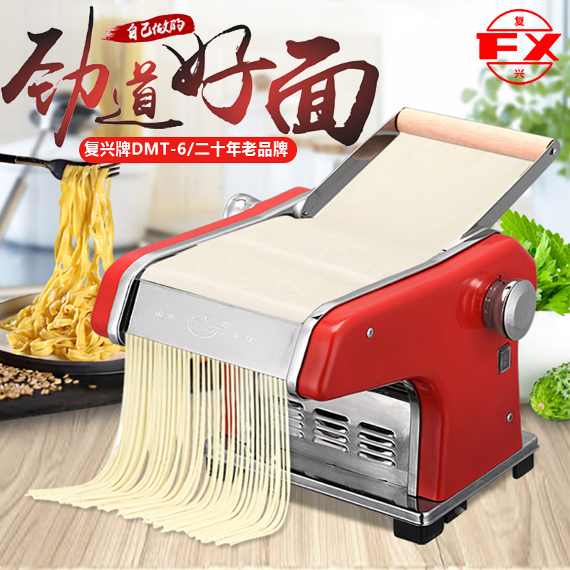 复兴牌面条机电动不锈钢压面机多功能半全自动擀面机多功能压面器