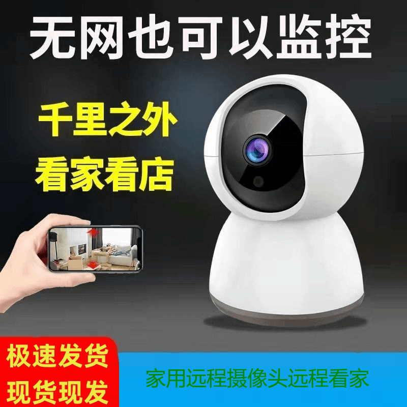 无线家用监控摄像头360WiFi网络高清夜视户外强磁摄像机免通电