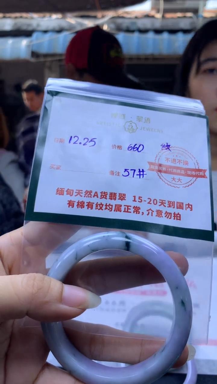 【闪购商品】定制翡翠未镶嵌手镯#660元不支持退换