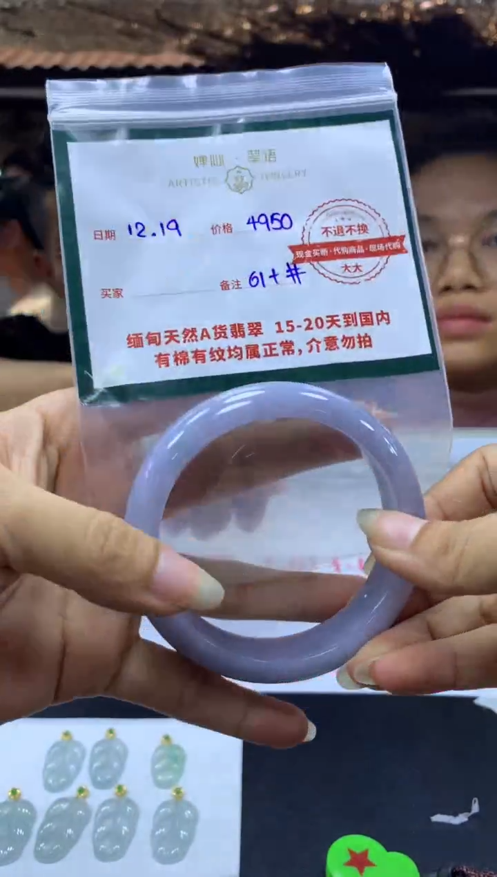 【闪购商品】定制翡翠未镶嵌手镯#4950元不支持退换