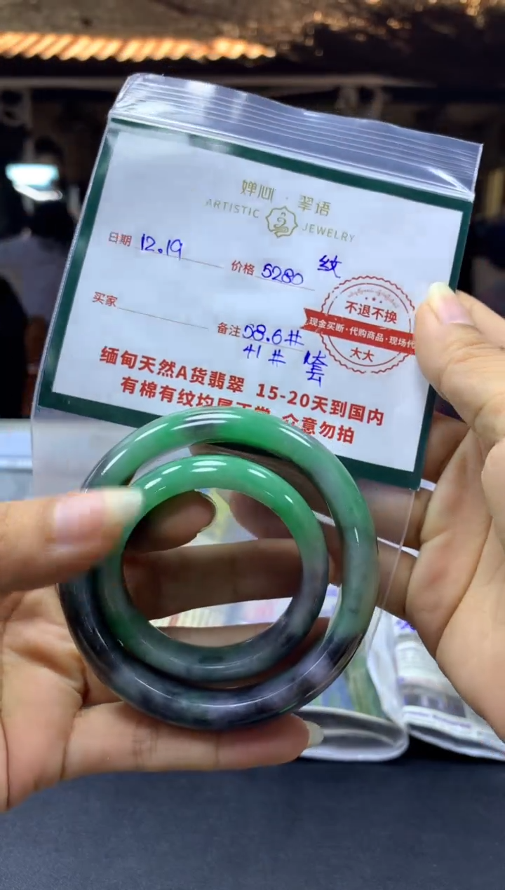 【闪购商品】定制翡翠未镶嵌手镯#5280元不支持退换