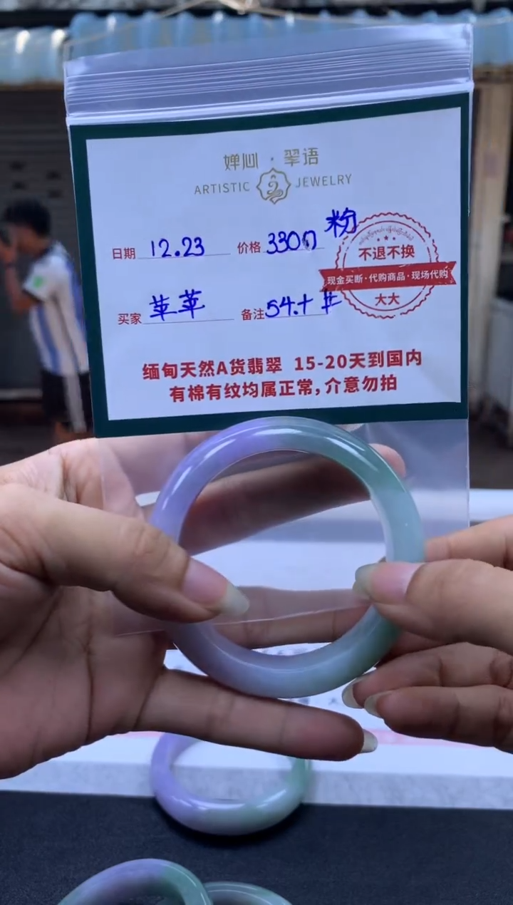 【闪购商品】定制翡翠未镶嵌手镯#3300元不支持退换