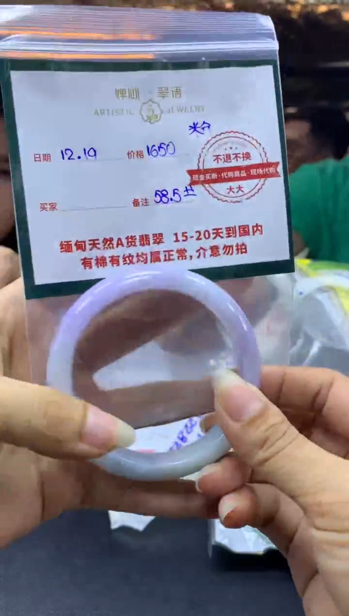 【闪购商品】定制翡翠未镶嵌手镯#1650元不支持退换