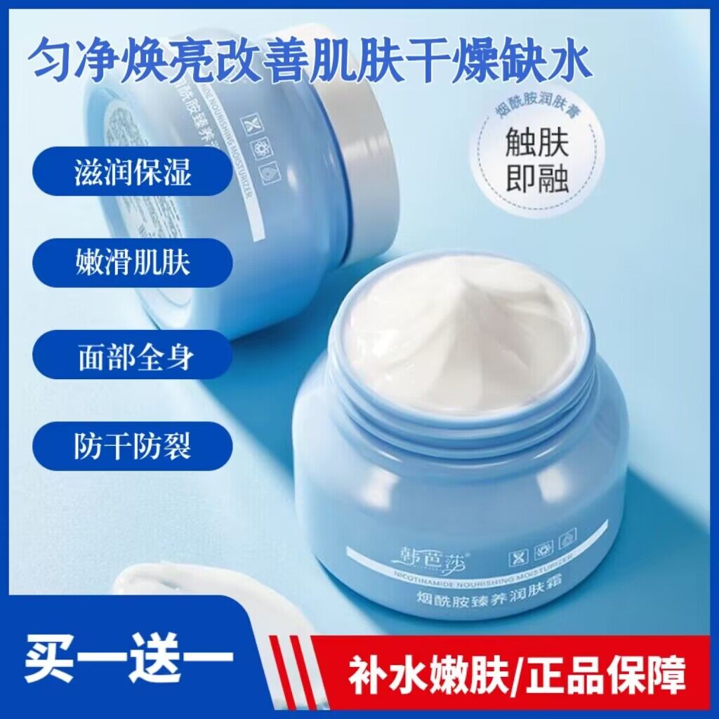 凡士林烟酰胺润肤霜 滋润保湿 补水好吸收 防干裂 细纹 改善暗沉