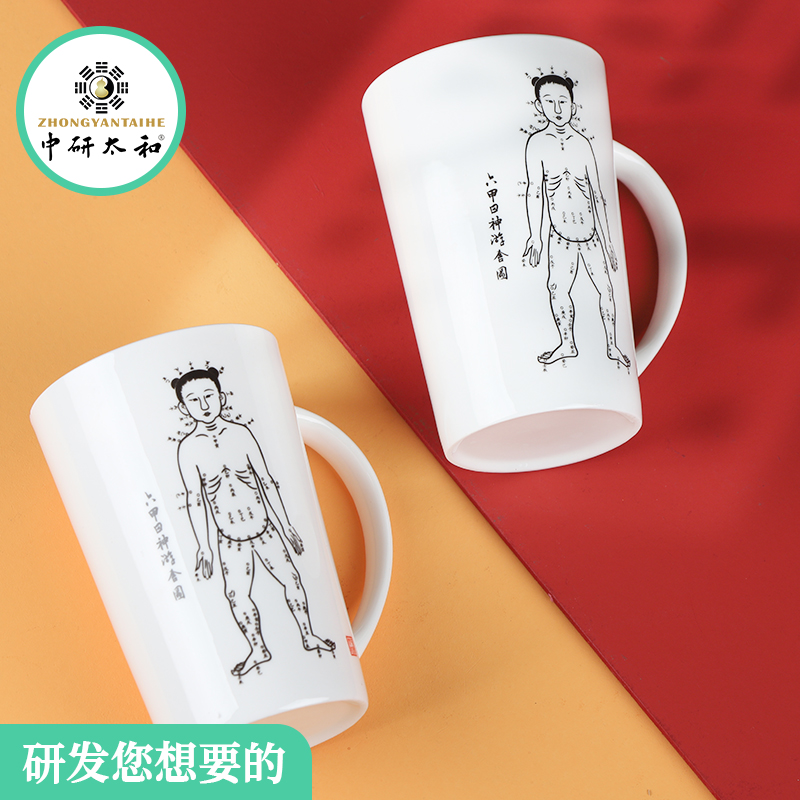 中研太和骨瓷杯陶瓷马克杯简约中医文化杯具水杯办公杯创意大容量