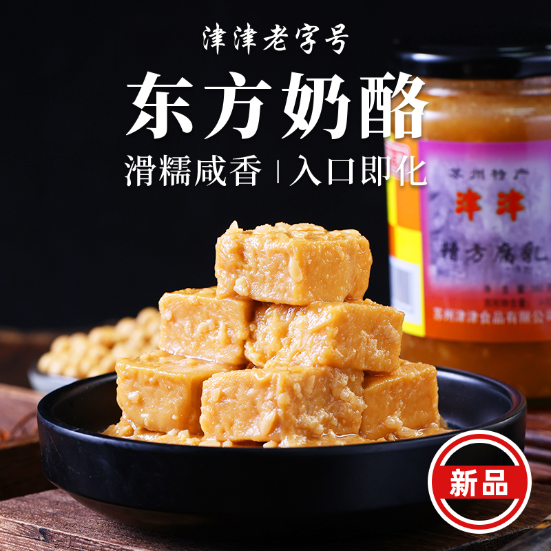 津津糟方腐乳传统特产豆制品醇香瓶装苏州特产