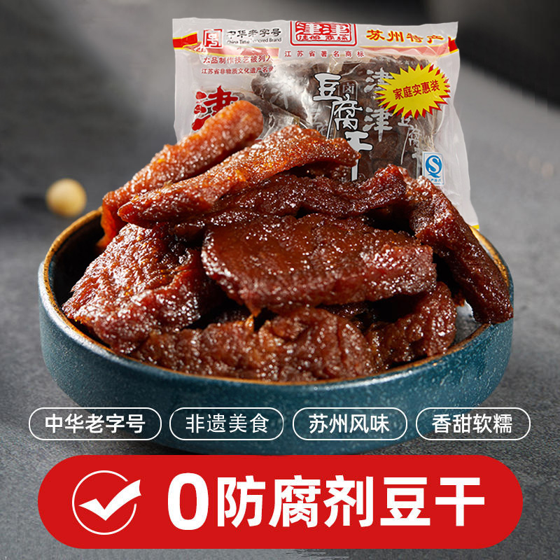 苏州特产津津卤汁豆腐干手工豆腐干休闲豆干零食解馋小零食小吃