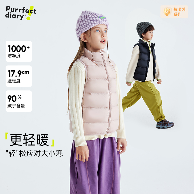 PD KIDS咕噜日记儿童羽绒马甲女童外穿背心男童冬装保暖立领