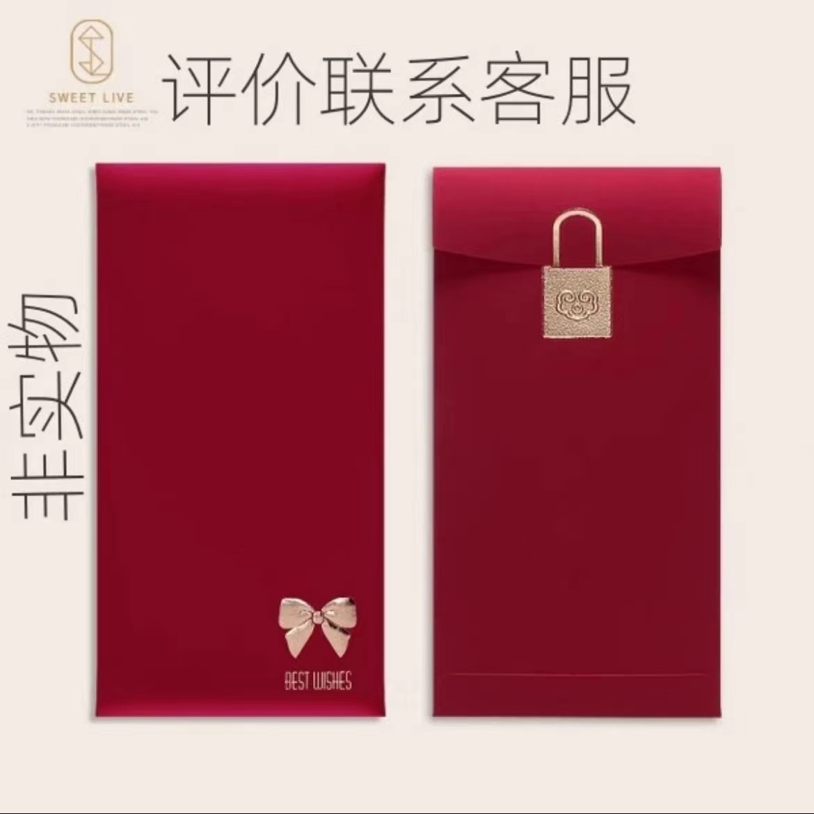 评价送红包联系客服